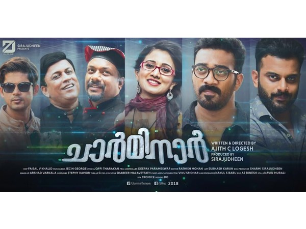 ചാര്മിനാര്