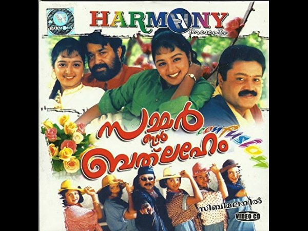 മോനായി എന്ന അനാഥന്
