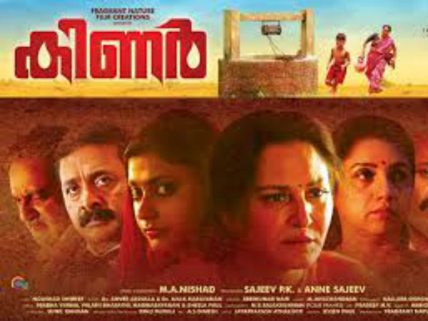 കിണറിലൂടെ എംഎ നിഷാദിന് പുരസ്കാരം