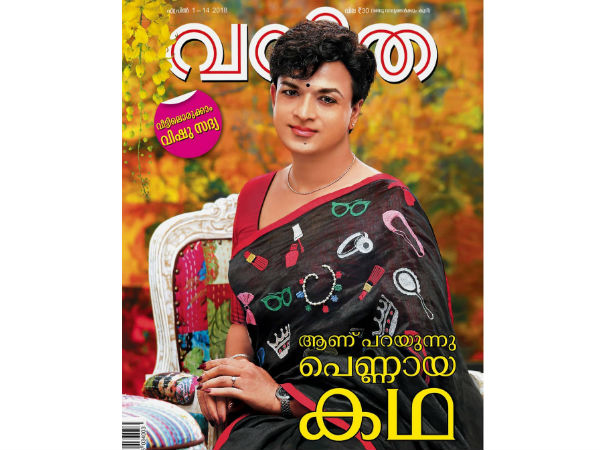 വനിതയ്ക്ക് വേണ്ടി