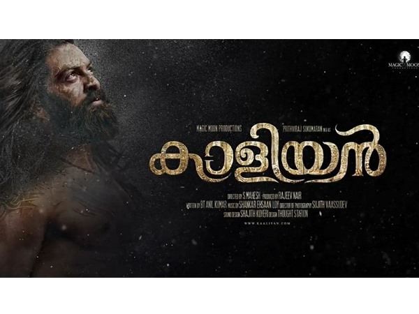 ചിത്രത്തിലെ താരങ്ങള്