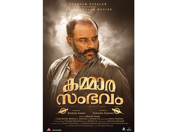 kammarasambhavam kammarasambhavam