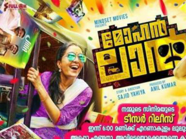 mohanlal mohanlal