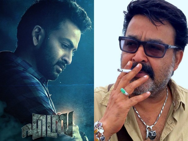 മോഹന്ലാലിനെ നായകനാക്കുന്നതിലെ വെല്ലുവിളി