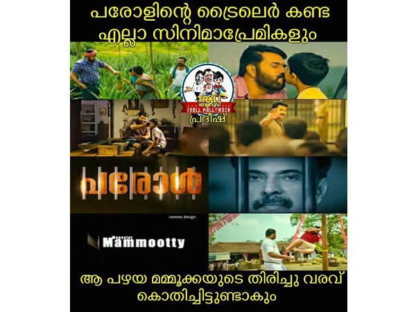 പഴയ മമ്മൂട്ടി