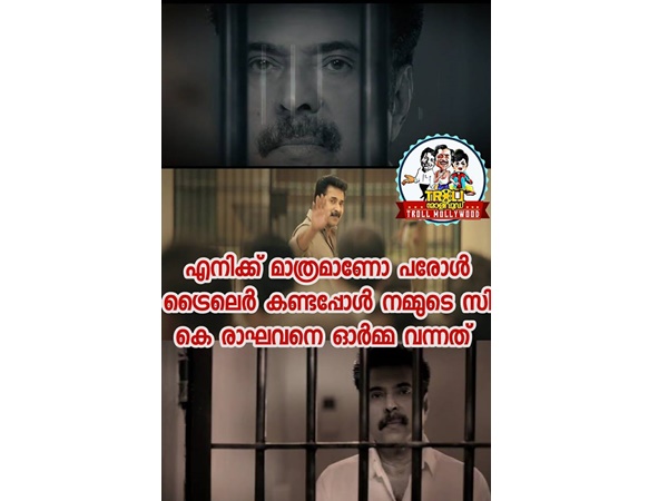 രാഘവനെ ഓര്ത്തു