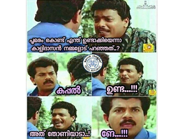 തോണി മുങ്ങിയോ?