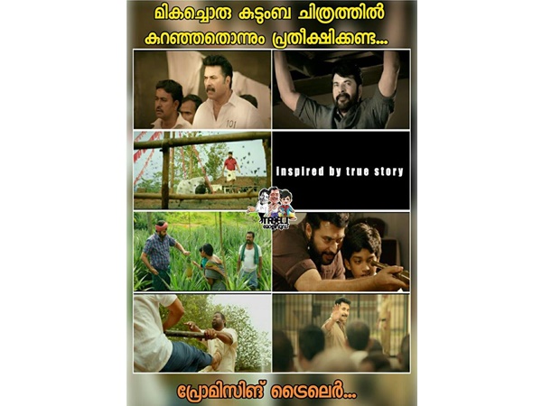 ട്രെയിലര് നല്കുന്ന വാഗ്ദാനം