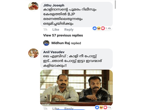നീ പറഞ്ഞാല് മതിയെന്ന് സംവിധായകന്