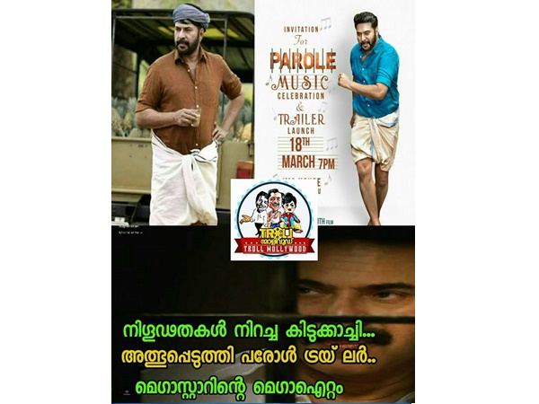 മെഗാ ഐറ്റവുമായി മെഗാസ്റ്റാര്