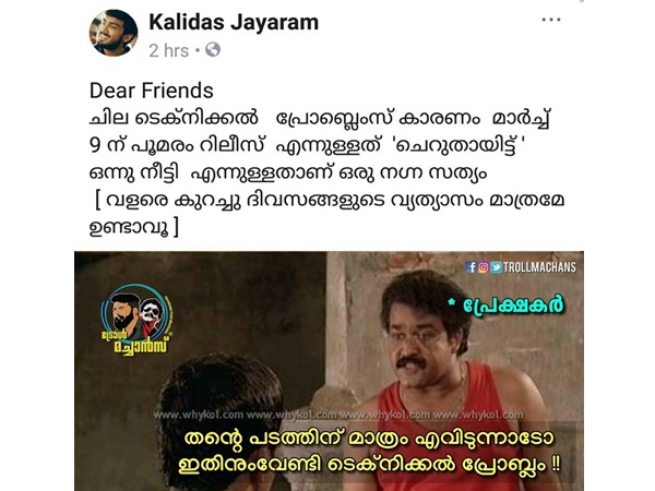 ഇതിനും മാത്രം ടെക്നിക്കല് പ്രോബ്ലം