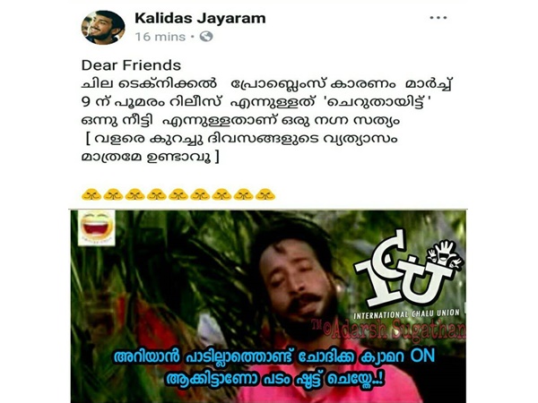 ശരിക്കും പറയാമോ?