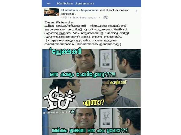 ശരിക്കും ഇത്തരത്തിലൊരു സിനിമയുണ്ടോ?