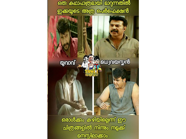 ഇക്കയുടെ പെര്ഫെക്ഷന്