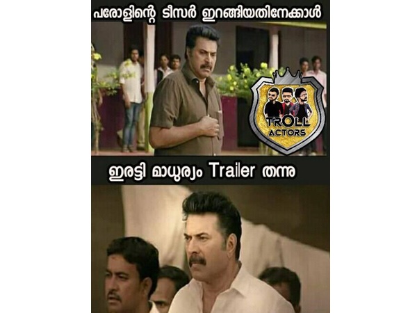 ടീസറിനെ കടത്തിവെട്ടി