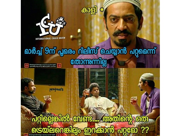 ഒരു ട്രെയിലര് എങ്കിലും