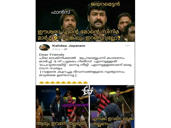ആരും തല്ലരുത്