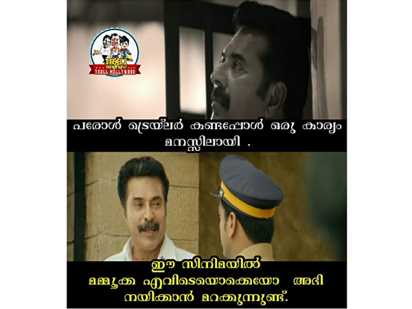 അഭിനയിക്കാന് മറന്നു