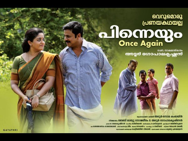 ലോക സിനിമകള് കാണണം..