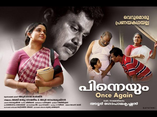 ഏറ്റവും ഇഷ്ടപ്പെട്ട സിനിമ