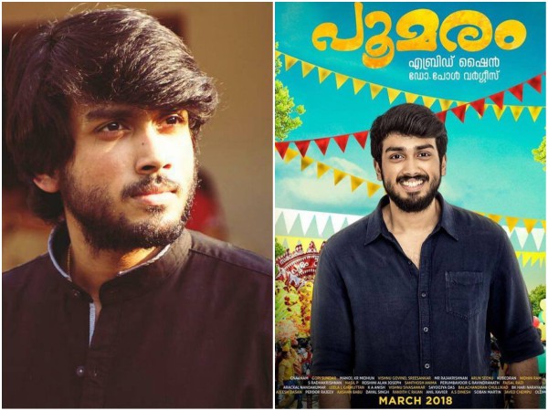 പൂമരത്തിന്റെ റിലീസ്