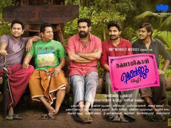 രക്ഷാധികാരി ബൈജു ഒപ്പ്
