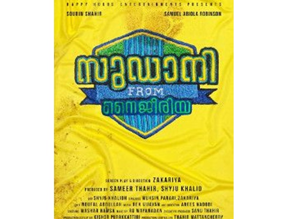 മലപ്പുറത്തിന്റെ സ്വന്തം സിനിമ