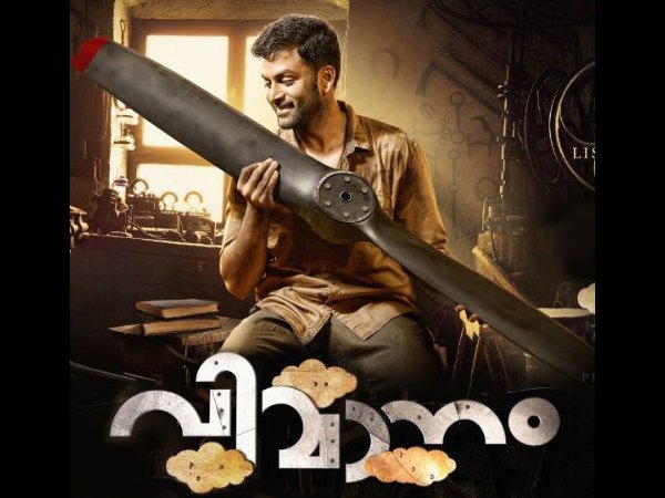 രാമലീല