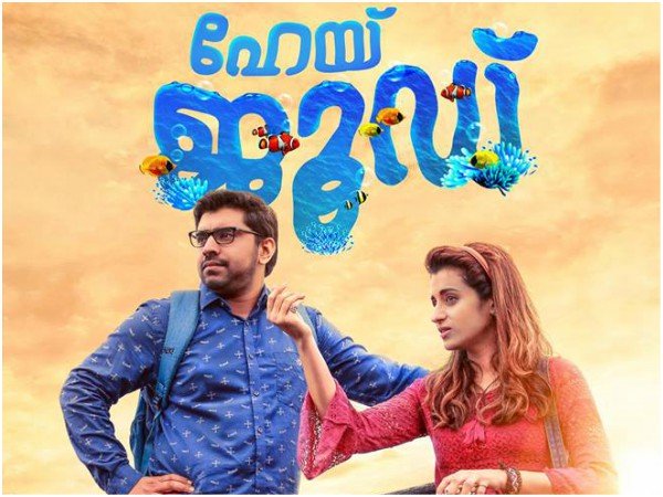 ഹേയ് ജൂഡ്