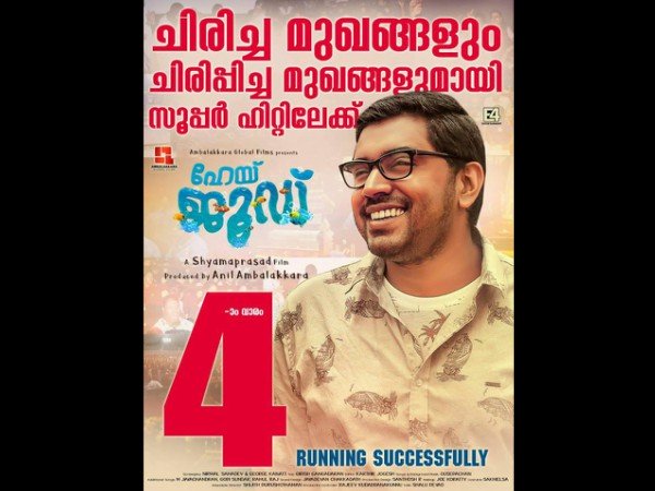 നിവിന് പോളിയുടെ ചിത്രം