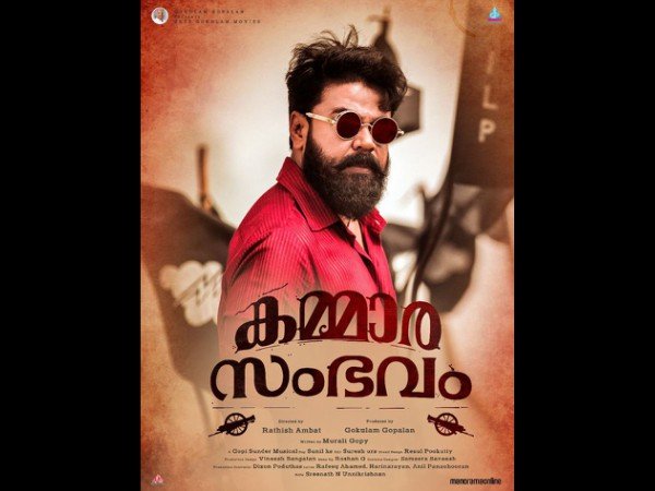 kammarasambhavam kammarasambhavam