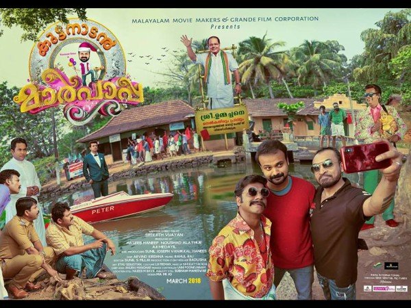 കുട്ടനാടന് മാര്പാപ്പയിലും തിളങ്ങി സൗബിന്