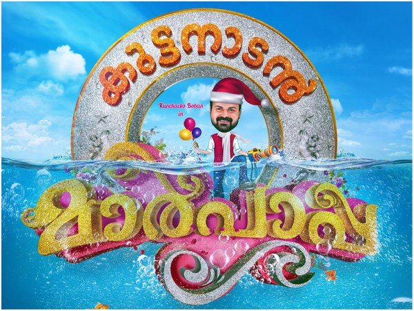 കണ്ടിരിക്കുവാന് പറ്റുന്ന സിനിമ