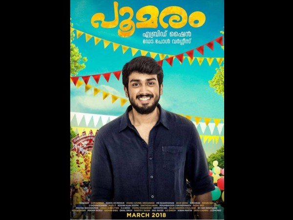 കാളിദാസിന്റെ വിജയം