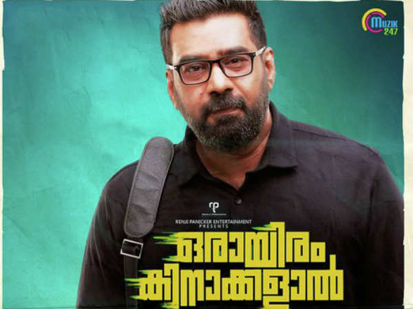 രൺജി പണിക്കർ