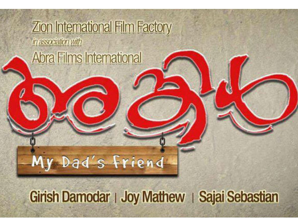റിലീസിന് മുന്പേ റൈറ്റ് വിറ്റുപോയി