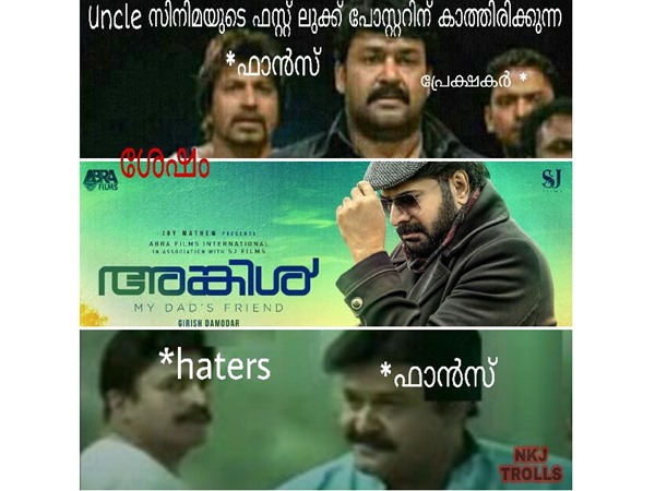 ഒടുവില് പോസ്റ്ററെത്തി...