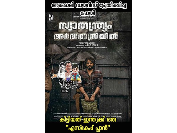 എസ്കേപ്പ് പ്ലാന്