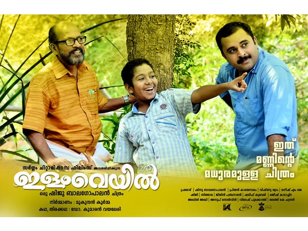 ജനകീയ സിനിമ