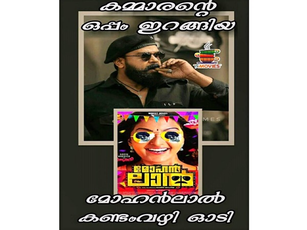 കണ്ടംവഴി ഓടി
