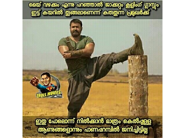 അസാധ്യ മെയ്വഴക്കം