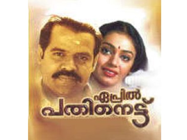 ഏപ്രില് 18