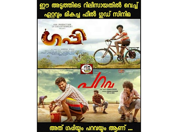 ഫീല് ഗുഡ് സിനിമ