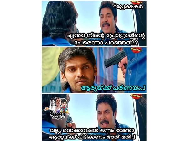 പരിപാടിയുടെ പേര്...