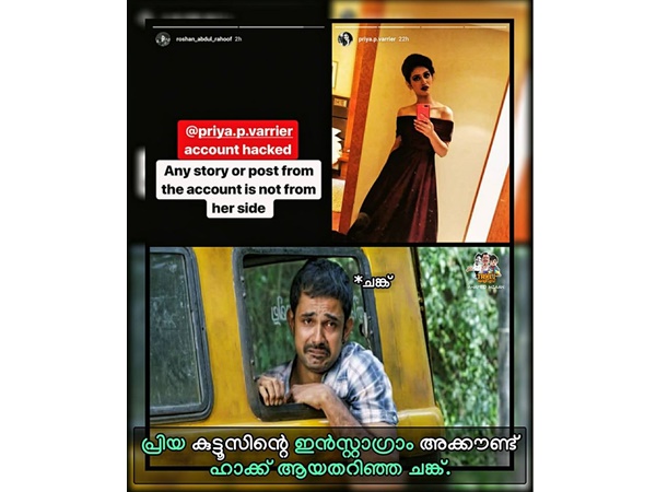 ഹാക്ക് ചെയ്തോ?