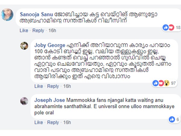 ജോബി ജോര്ജ്ജ് പറയുന്നത്....
