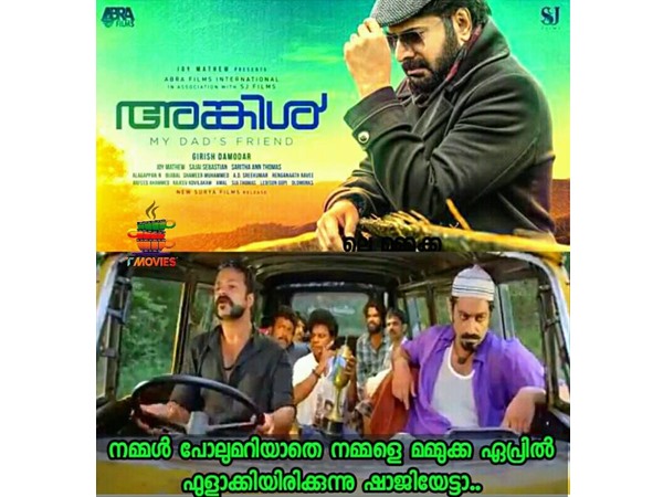 വീണ്ടും ഫൂള്