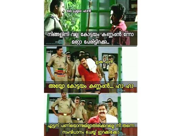 കോട്ടയം കണ്ണപ്പന്..