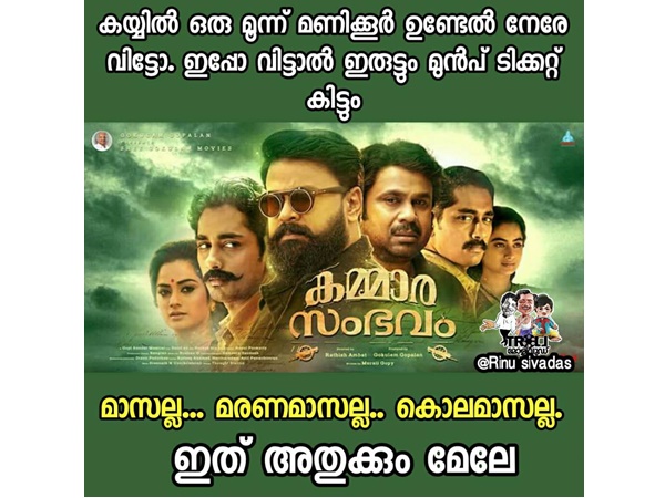 കൊലമാസ്...