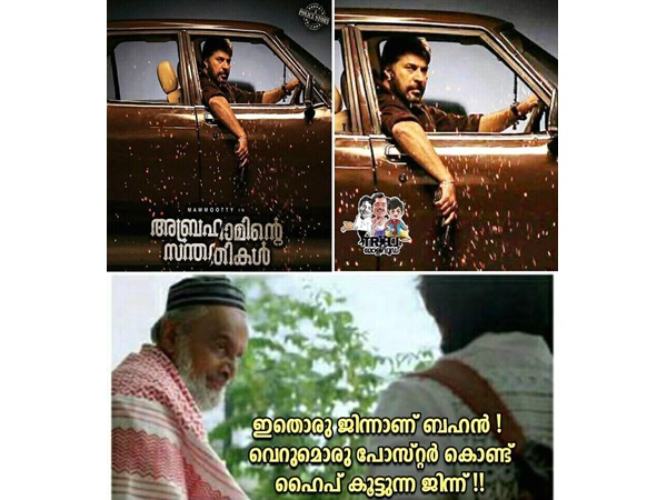 ജിന്നാണ്..